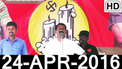 HD | 24.4.2016 – சிவகிரி - சீமான் உரை | Sivagiri – Seeman Speech – 24 April 2016