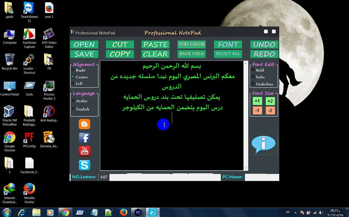 keylogger protection