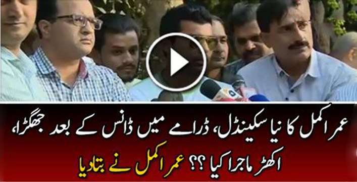 Umar Akmal Response on his Today’s Scandal | PNPNews.net