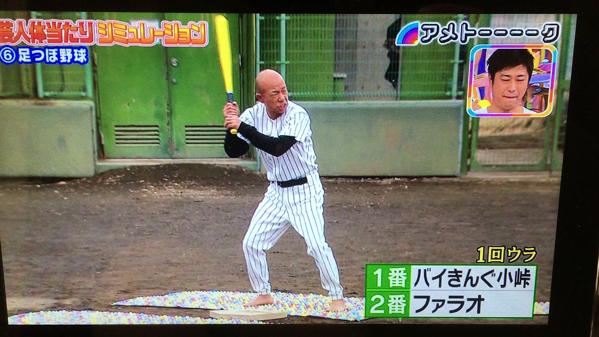 体当たりシュミレーション足つぼ野球 動画 Dailymotion