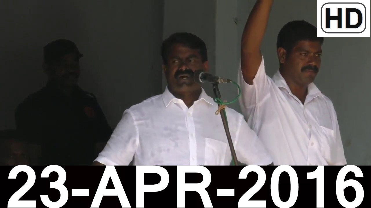 HD | 23.4.2016 – குளச்சல் - சீமான் உரை | Colachel – Seeman Speech – 23 April 2016
