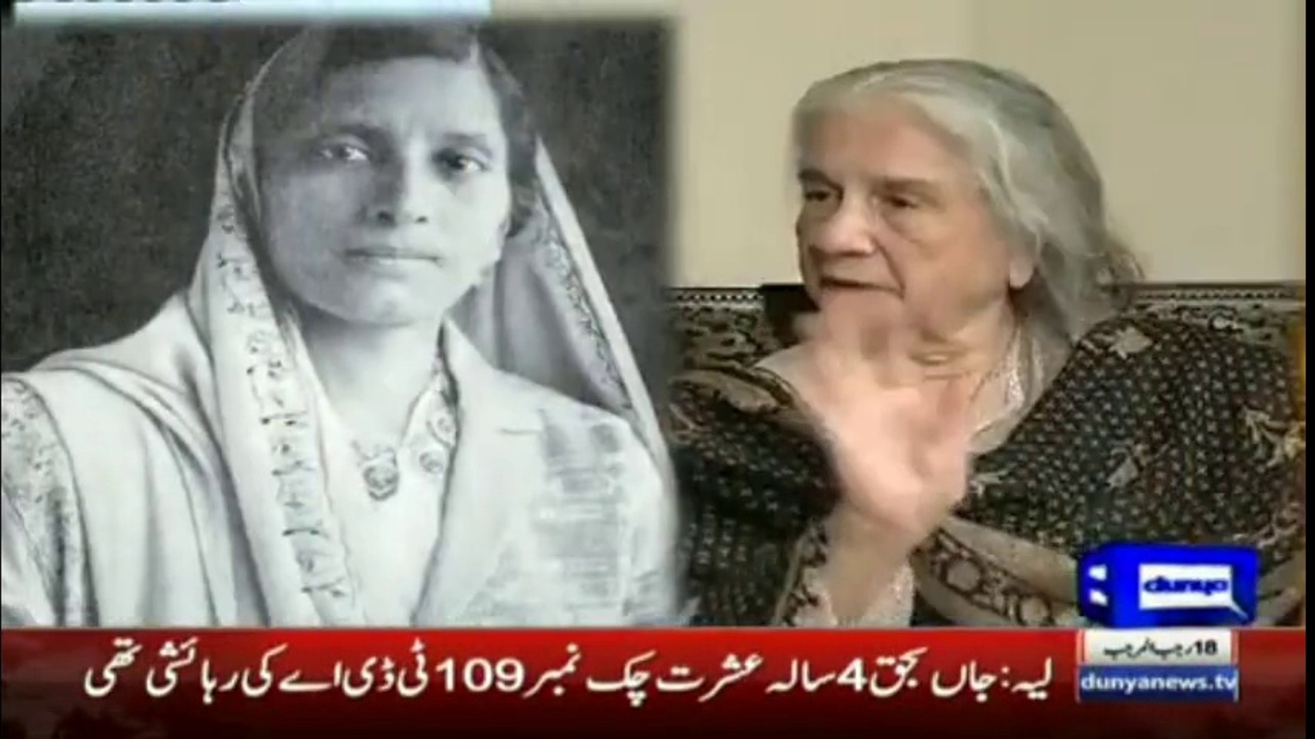 Allama Iqbal Daughter Interview