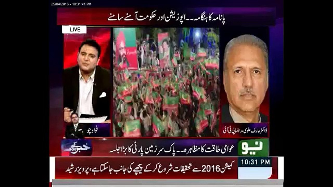 Why there is no accountability for PTI's members. Fawad Ch