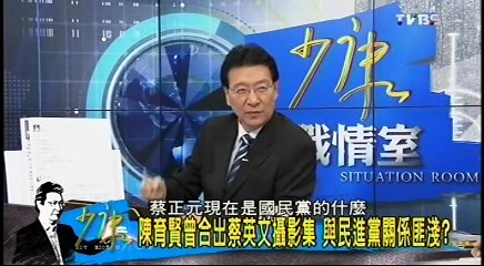 20160425 少康戰情室 01