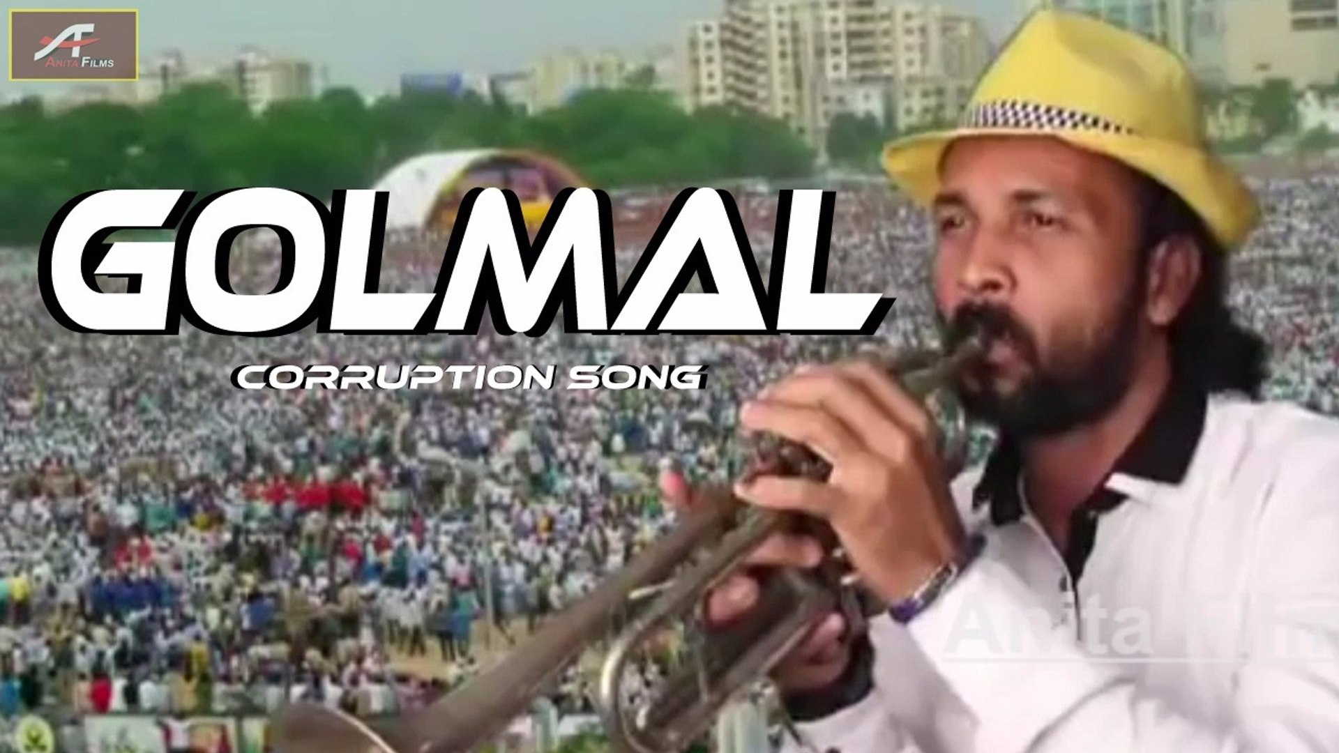 ⁣GOLMAL-Full Song (Official Video) | Best Song on CORRUPTION | Santosh Salve | Latest