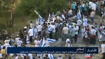 القدس: عشرات المستوطنين اليهود يدخلون المسجد الأقصى وسط انتقادات فلسطينية