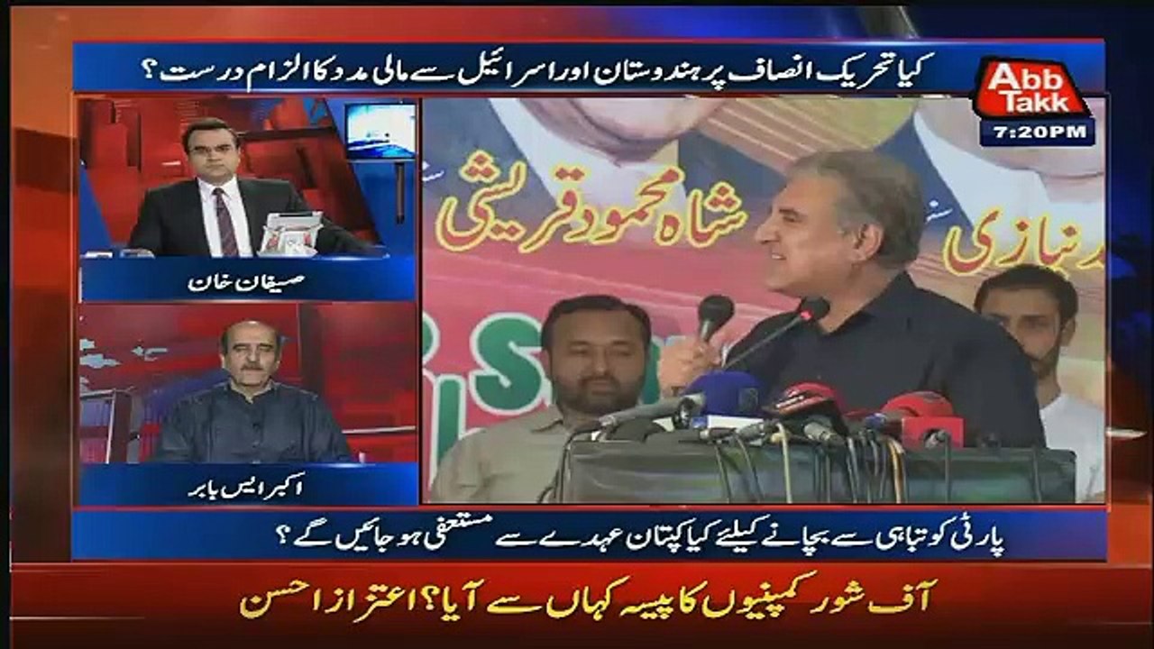 Akbar Revals That Why Im Asking About Resignation Of Imran Khan