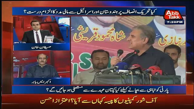 Akbar Revals That Why Im Asking About Resignation Of Imran Khan