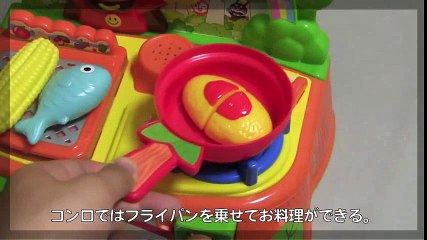 Anpanman Cocina de juguete de anpanman juego de cocina | HD