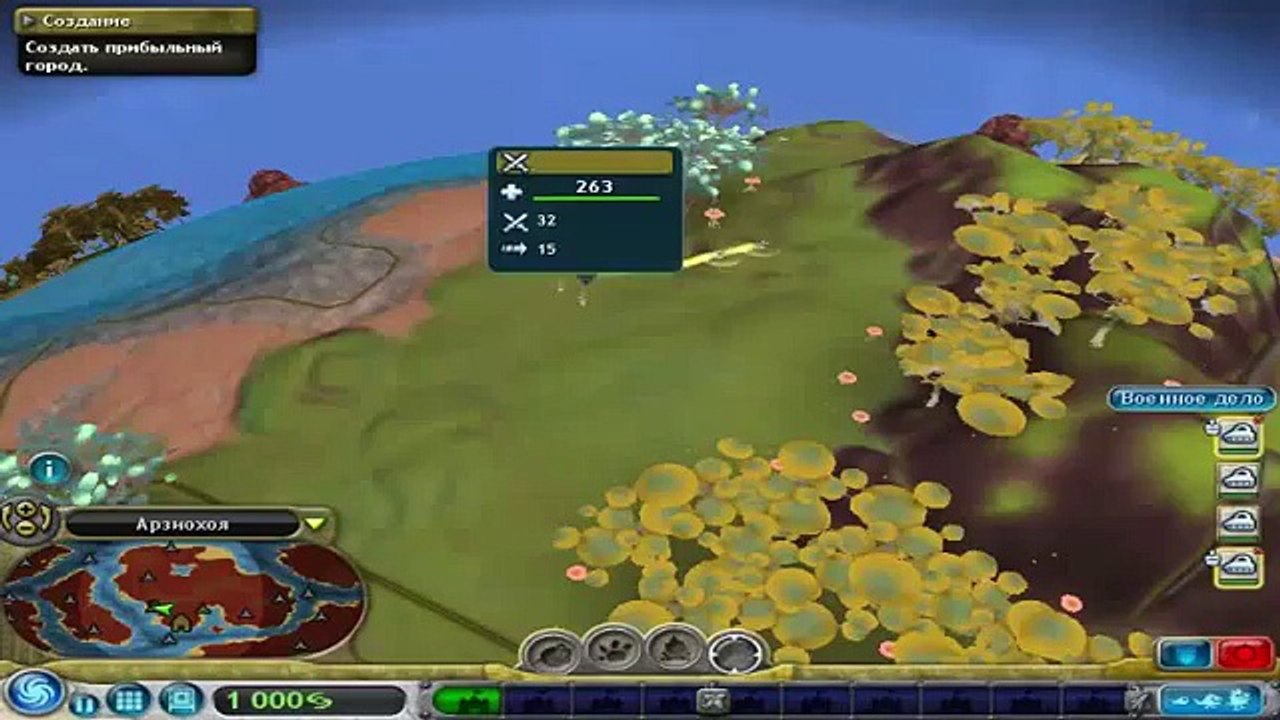 Spore. The Civilization. Part 5