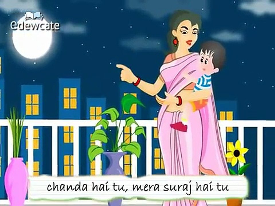 chanda hai tu mera suraj hai tu