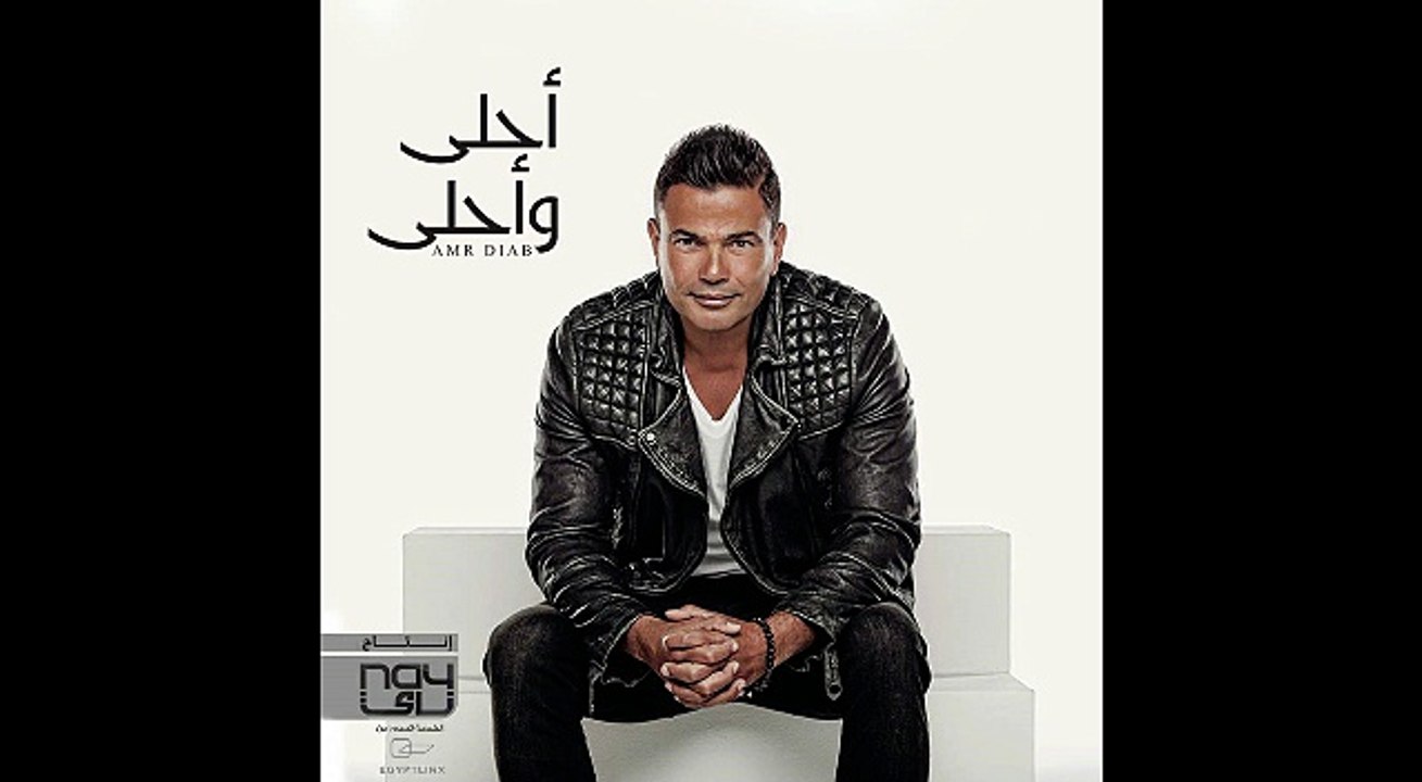 اغنية احلي واحلي كاملة