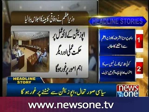 PM Nawaz postpones Azad Kashmir visit due to bad weather