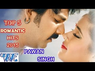 Top 5 Bhojpuri Romantic Song ||  Pawan Singh 1 | JukeBOX || Vol 1