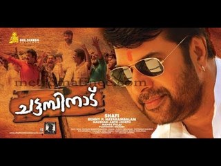 Malayalam Full Movie Chattambinadu 2009 HD | Mammootty | Malayalam Full Movie