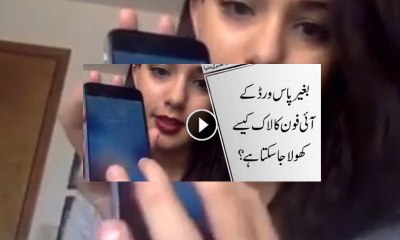 How to unlock an iPhone without putting a password ,unbelievable way