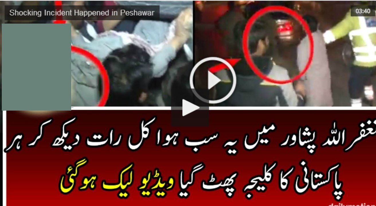 Shocking Incident Happened in Peshawar - Shocking