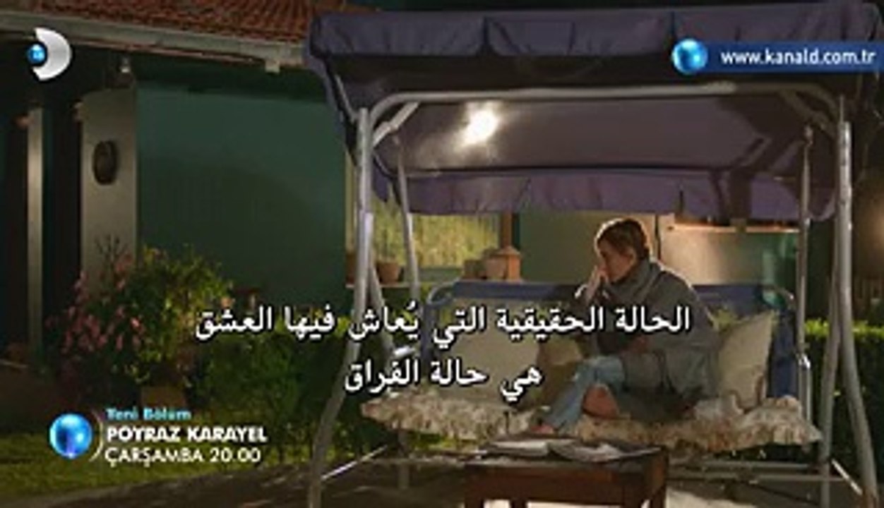 بويراز كارايل 2 إعلان 2 حلقة 31