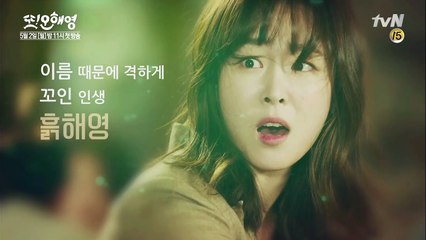 Another Miss Oh 서현진, 에릭에게 야릇한 한 마디! ′내가 너 자빠뜨린다!′ 160502 EP.1