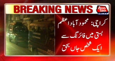 Karachi: Firing In Mehmoodabad, 60 Year Old Man Dead