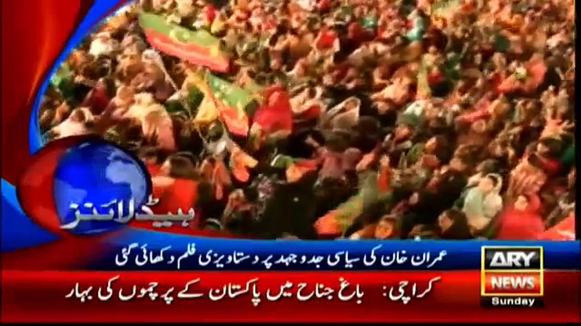 Ary News Headlines 24 April 2016 2100 Pakistan News