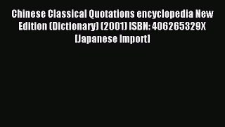 Read Chinese Classical Quotations encyclopedia New Edition (Dictionary) (2001) ISBN: 406265329X