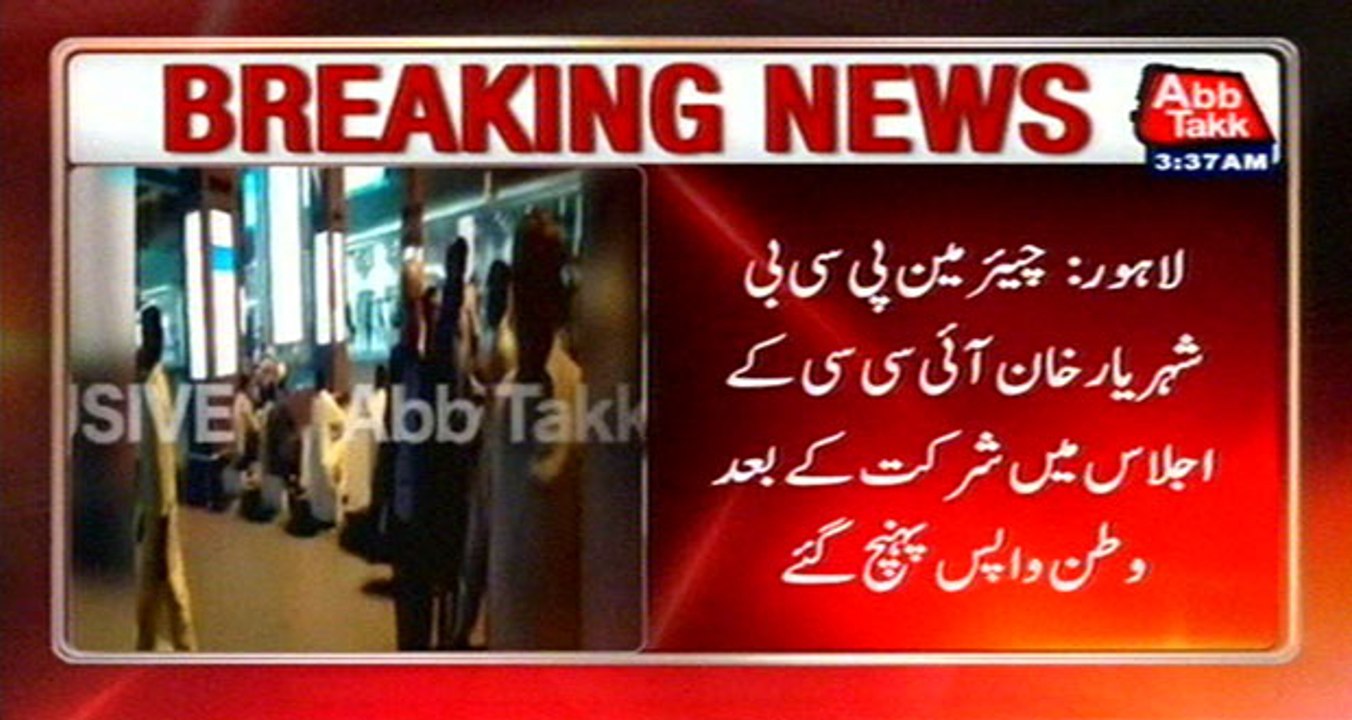 Chairman PCB Shehryar Khan Returns Pakistan After Attending ICC Meeting