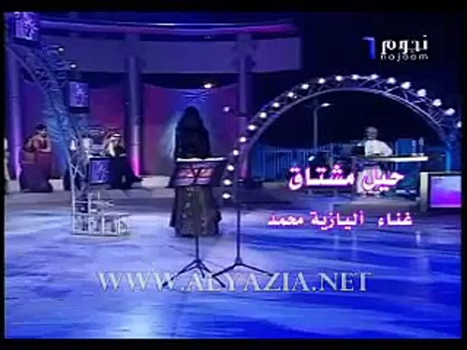 اليازية محمد حيل مشتاق