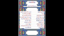 Surah AlHumazah II Urdu Tafsir and Translation