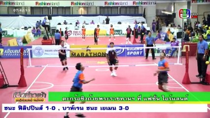 เปิดข่าวเช้า   Fri ศุกร์  25  มีนาคม 2559 ตอน 4