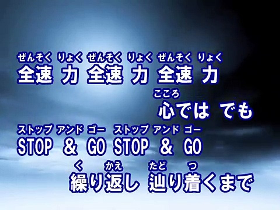 全速力 feat. 三浦大知 （カラオケ） / KREVA