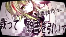 [Vocaloid] Megpoid Gumi Checkmate