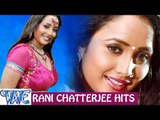 Rani Chatterjee Hits - Video JukeBOX - Bhojpuri Hot Songs 2015 New
