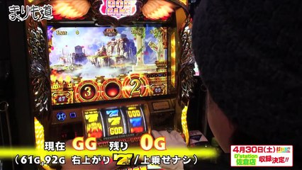 パチスロ【まりも道】第85話 ミリオンゴッド-神々の凱旋- 前編