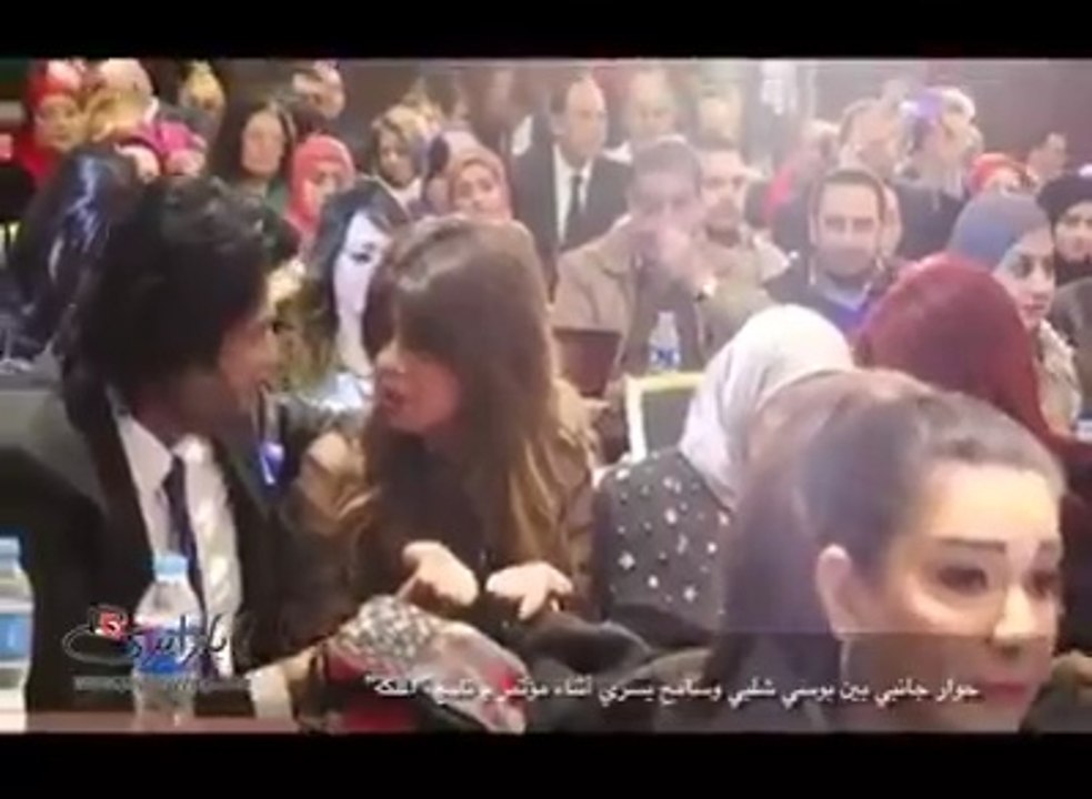 شاهد ,, حوار جانبي بين بوسي شلبي وسامح يسري أثناء مؤتمر برنامج "الملكة"