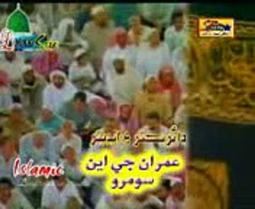 IMDADULLAH Phulpoto New Naat Koshish Hi Mat Karelum