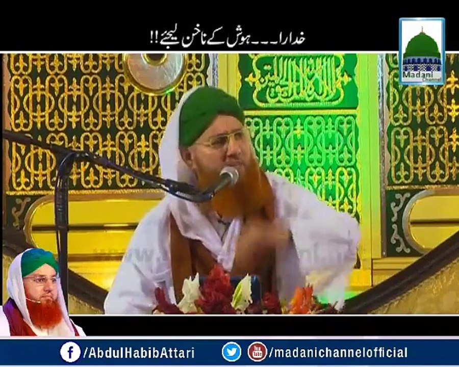 yeh video humara har musalman bhai dekhe