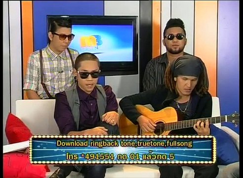 รักบ้างได้ไหม - Pop Overdose รายการ MB บันเทิง