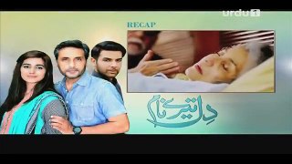 Dil Teray Naam Episode 18 on Urdu1 - 25th April 2016
