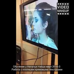 Обучение у Натальи Найда март 2016-3   Работа с плотными кремовыми текстурами