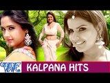Kalpana Hits - Video JukeBOX - Bhojpuri Hot Songs 2015 New