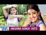 Akshra Singh hits  - Video JukeBOX - Bhojpuri Hot Songs 2015 New