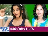 इन्दु सोनाली हिट्स - Indu Sonali Hits - Video JukeBOX - Bhojpuri Hot Songs 2015 new