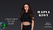 Μαρία Κίου - Ξυπόλητη Χορέυω (Κάντε Άκρη) (Tasos Pilarinos & Sakis Gianniris Official Remix)