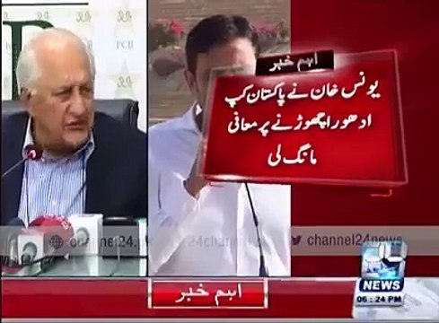 Breaking News Younis Khan apologists for PCB and Coming Back in Pakistan Cup 2016