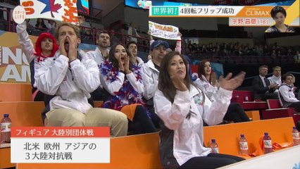 4/24 TCC SP　宇野選手4F成功  Heros