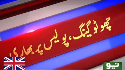 Chotu Gang vs Punjab Police