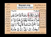Quran in urdu Surah 41 Ayat 59 Learn Quran translation in Urdu Easy Quran Learning