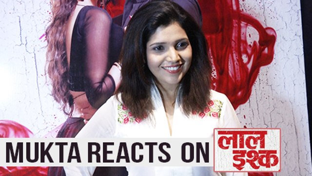 Mukta Barve Reacts On Laal Ishq Trailer | Romantic Thriller | Swapnil Joshi Marathi Movie