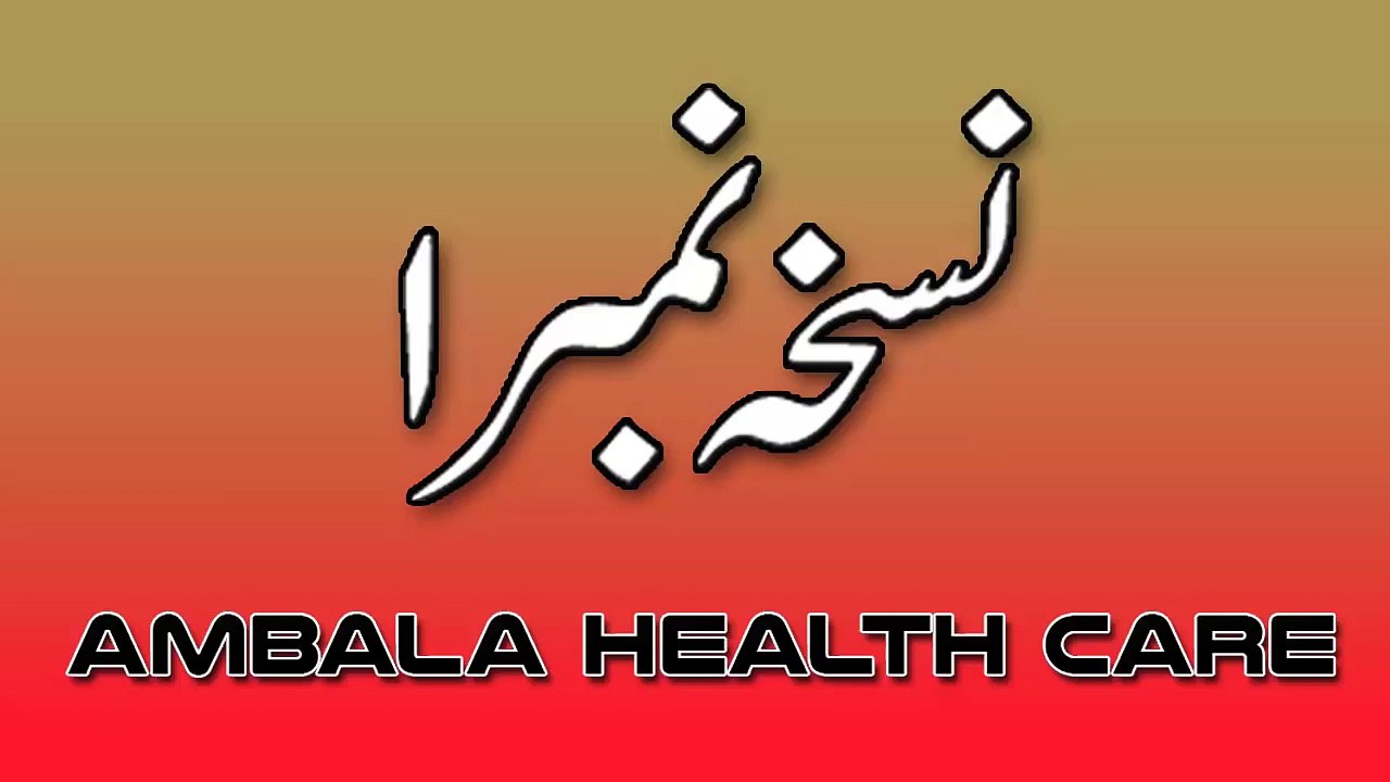 How To Lose Belly Fat Pait Kam Karne Ka Tarika - Pait Kam Karne Ke Liye Nuskhe